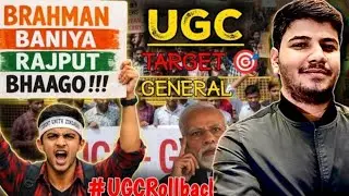 BJP AGAINST GENERAL CATEGORY || JNU में नारा || एकतरफा UGC ACT || DOWNFALL BJP..