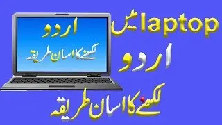 How to write urdu on laptop urdu typing on pc