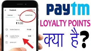 PAYTM Loyalty Points Kya Hai | Earn Reward Rs 1 = 1 loyalty Points