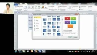 VIDEOZAK.RU. Возможности Office 2010. Word 2010. Урок 2. Часть2
