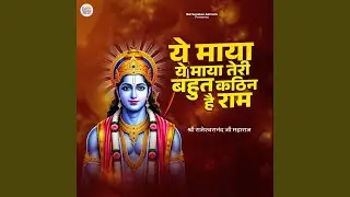 Ye Maya Teri Bahut Kathin Hai Ram