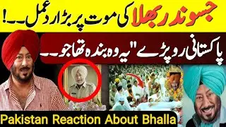 Pakistan Reaction on Jaswinder Bhalla Death News | Punjabi Comedy Legend No More