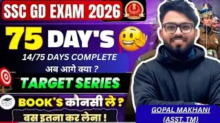 SSC GD 75 DAYS TARGET SERIES का क्या?? [New year = New start] || SSC GD 2026 STRATEGY अब आगे का PLAN