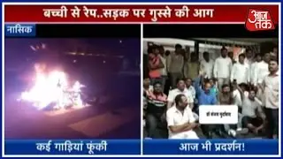 Four Year-Old's Rape Sparks Tension In Nashik