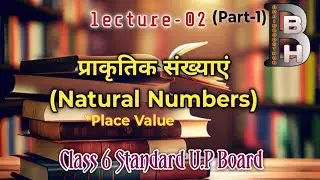 Lecture-02 (Part-1) Natural Numbers (Place value)|#naturalnumbers #Place value #bbh #up board