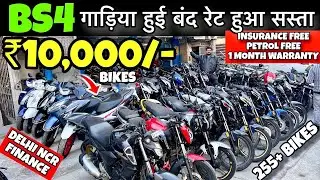 Biggest Used Bike In Delhi | Second hand bike Delhi | Used bike Market Delhi | Splendor,Rider,Bullet