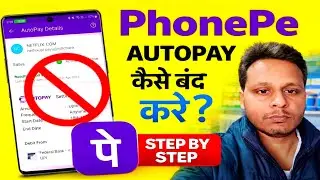 PhonePe Autopay Kaise Band Kare | 2026 New Update | Step by Step Autopay Cancel in Hindi