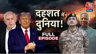 War News: साल 2026 में एक बार फिर से कई मोर्चों पर युद्ध हो सकता है? | Middle East Conflict | Russia