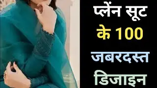 Plain कपड़े से बनाए Party wear & Designer सूट & कुर्ती//New Latest suit designs#plain #design