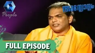 Annyonnyam: Swami Gururatnam Jnana Thapaswi | 19th September 2015 | Full Episode