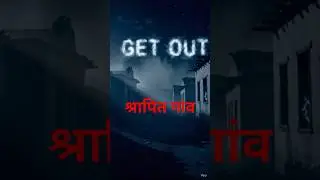 India Ka Shraapit Gaon 😨 | Kuldhara Village Real Story&rdquo;#shortvideo