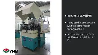 Peripheral Equipments - HM-130｜YHM
