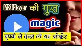 Amazing Hidden Features Of MX Player/ MX Player- Hidden magic Setting Secret Features | MUST WATCH