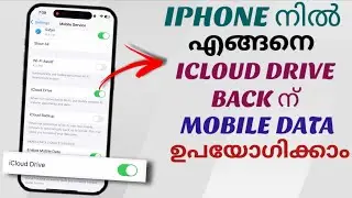 How to Use Mobile Data for iCloud Drive Backup on iPhone | Apple iPhone Tips in Malayalam