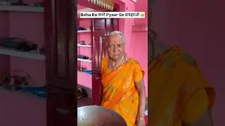 Pyaar Se समझाओ🥹 #funnyvideos #comedy #hasbandwaifecomady #comedyvideos #funny #tranding #shorts