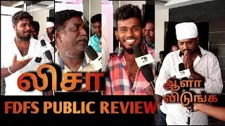 LISAA | FDFS PUBLIC REVIEW | VIDYA THEATRE TAMBARAM | NELSON CINEMAS |