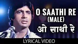 ओ साथी रे, तेरे बिना भी क्या जीना | Full Song |  Rekha/Amitabh #Ashabhosle  #Muqaddarkasikander