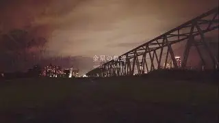 NESSOW &times; mimismooth  / 金星の軌道 【Lyric Video】 prod. yamabequo beatz