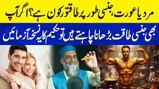 Men vs Women: Who Has Strong? | Best Relationship Tips for Marriage Couples | Neo Plus
