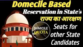 Domicile Based Reservation I Reservation Rules to apply Other State Govt. Jobs
