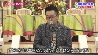 槇原敬之 - 君への愛の唄