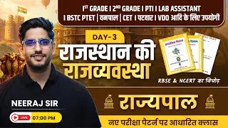 राज्यपाल | Rajasthan Polity | Lab Assistant PTI BSTC CET 2026 | RBSE NCERT |  Neeraj Sir | #03