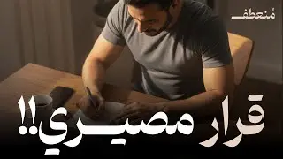 سر الـ 1% من الناجحين: لماذا يستيقظ العظماء قبل الفجر؟