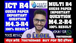 ICT M4.3-R4 MULTIMEDIA M4.2-R4 2021 EXAM GUESS PAPER | कैसे तैयार करे कितना पढ़े क्या पढ़े 100% PASS