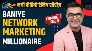Brand New Free Video Series | Baniye Network Marketing Millionaire | DEEPAK BAJAJ