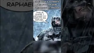 #calamity #terrariaost #мем #calamitymod #edit #games #дуэт #memes #юмор #terraria