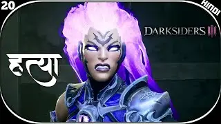 FURY VS GLUTTONY - DARKSIDERS 3 HINDI WALKTHROUGH - GAMEPLAY