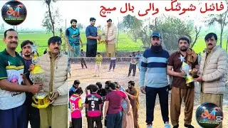 Bhatti Club vs Azam Club Final Match Highlights | Shooting Volleyball | Munir World Sports