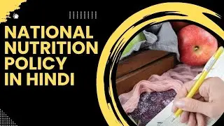 National Nutrition Policy in Hindi | Objectives | Impacts | All Acts | ABM