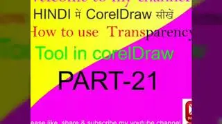 transparency tool in coreldraw.part-21