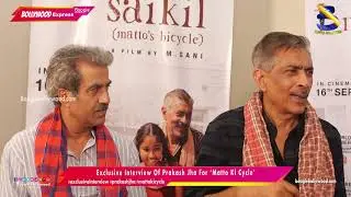 Exclusive Interview Of Prakash Jha For &lsquo;Matto Ki Cycle&rsquo; I Boogle Bollywood