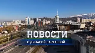 Бюджет питания пациентов в больницах намерены увеличить: Дневные новости (27.11.2025)