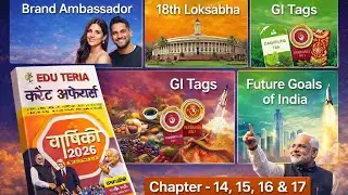 Brand Ambassador | GI Tags | LS 2024 | Future Goals of Indian Govt | EDU TERIA CURRENT AFFAIRS 2026