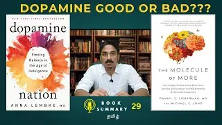 Dopamine Nation Molecules of More Book summary in Tamil | JC BookByte | #dopamine #dopaminedetox #iq