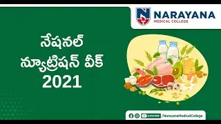 National Nutrition Week And Its Importance - నేషనల్ న్యూట్రిషన్ వీక్ 2021