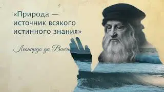 Художники и природа. Маски 