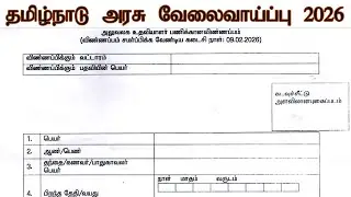 Apply from 3/2/2026 | Tamil Nadu Government Employment Notification 2026
