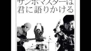 Sambomaster-Yoru Ga Aketara