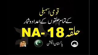 National Assembly NA 15 Abbottabad II NA-18 old results Full information since 2002