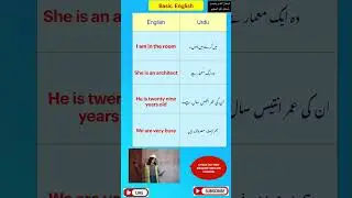 Asaan English 🏛️Everyday English| Basic Sentences for fluent English |English To Urdu Translation