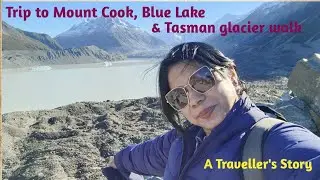 Day Trip to Mount Cook, Blue Lake and Tasman Glacier Walk.#travelblogger  #mountcook # tasmanglacer