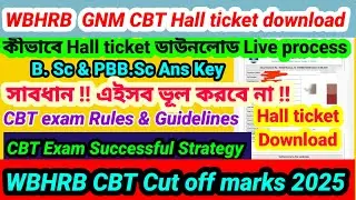📌💥WBHRB CBT Hall ticket download live process 📌💥কি কি ডকুমেন্টস নিয়ে যাবে? CBT Success Strategy tips