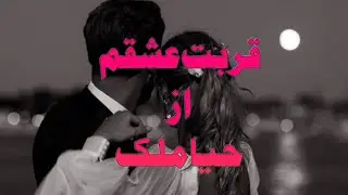 qurbat e ishqam by haya Malik second last ep45