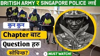 Chapters List of Maths & English - British army & Singapore Police | BA/GC Model Question