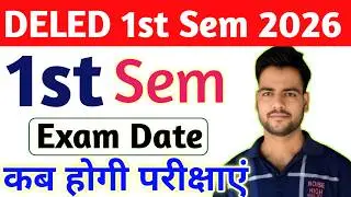 DELED 1st Semester Exam Date 2026 | up btc 1st semester exam 2026 | DELED 1st semester exam kab hoge