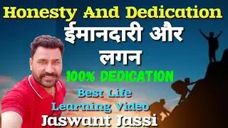 Honesty - Dedication | ईमानदारी - लगन - समर्पण | Dedication | Best Learning Video | Jaswant Jassi